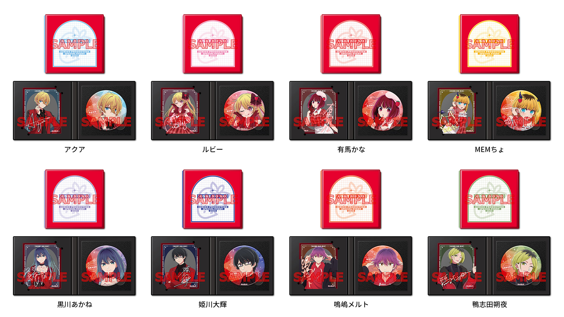 EVENT -アニメ『【推しの子】』公式サイト-