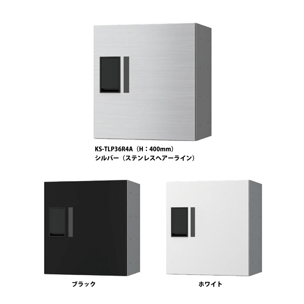 KS-TLP36R4A（捺印システム無し）｜宅配ボックス（プチ宅）｜ナスタ