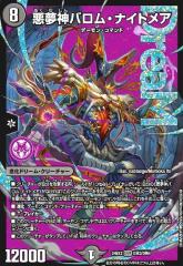 デュエルマスターズ カード 護聖妖精トビ・ゴンゴン DM26 | デュエマ