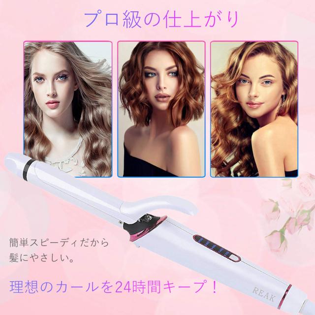 REAK コテ 26mm 26ミリ コテ カールアイロン 26mm コテ カール ヘア