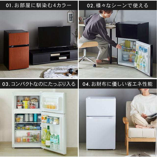 冷蔵庫 一人暮らし 87L 小型 2ドア 右開き コンパクト 冷蔵室61L 冷凍