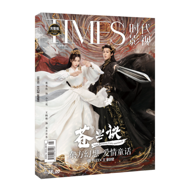 メール便送料無料】雑誌/ TIMES時代影視雜志 2022年第687期 中国版