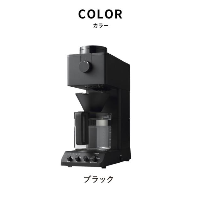 送料無料 ツインバード 全自動コーヒーメーカー 6杯用 CM-D465B