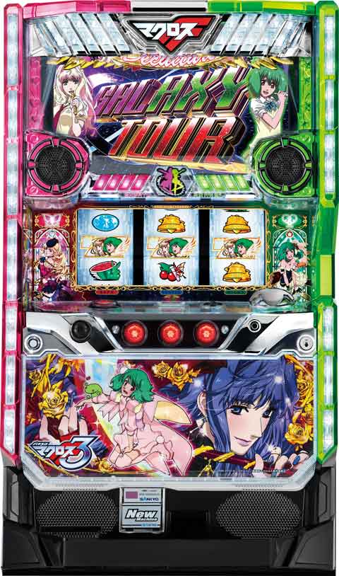 パチスロ マクロスフロンティア3 パチスロ スロット 機械割 天井 初