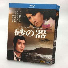 砂の器 (田村正和、仲代達矢出演) Blu-ray BOX 激安価格15000円 格安