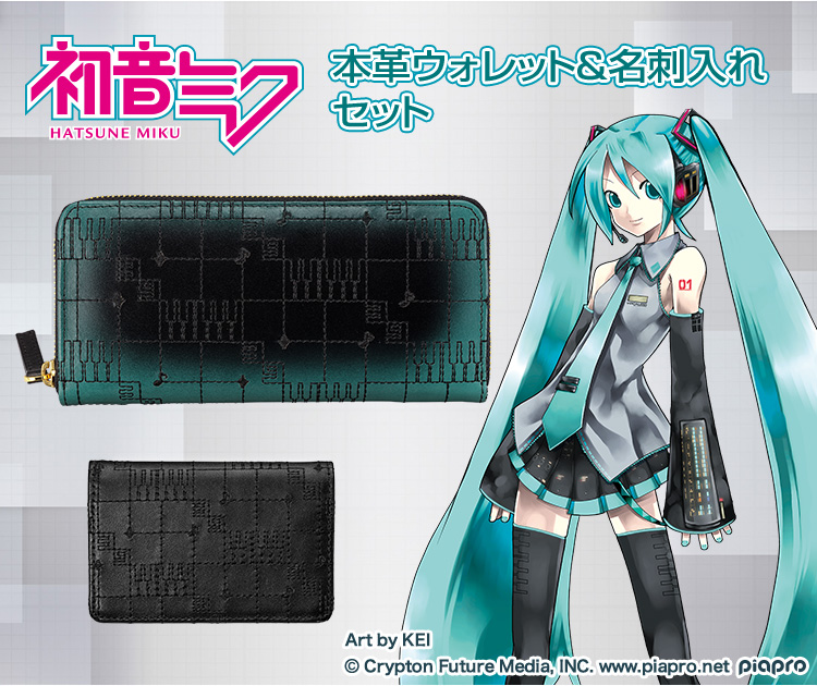 初音ミク 本革ウォレット＆名刺入れセット／プレミアムキャラクター
