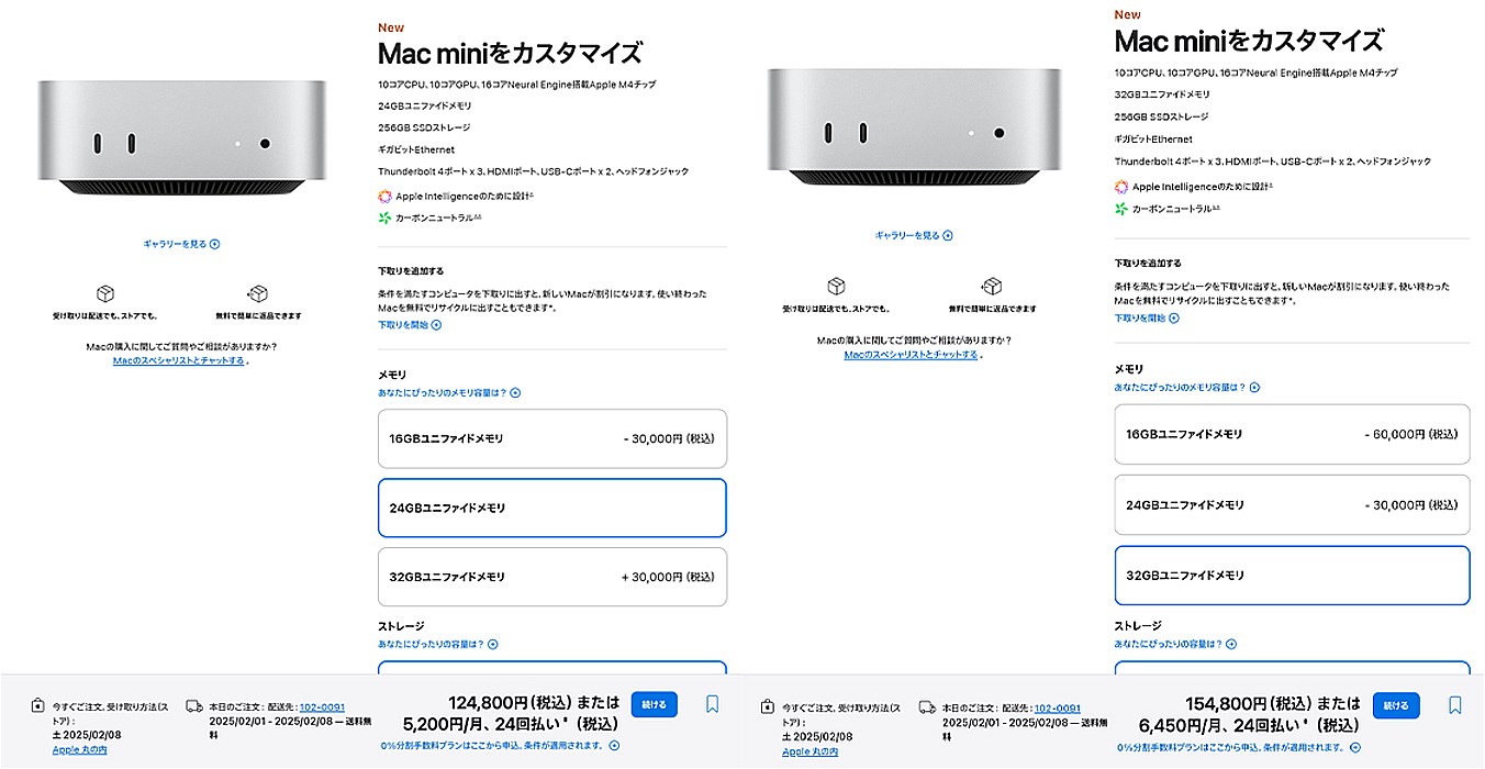 M4 Mac mini 購入レビュー】ファーストインプレッション コスパが良