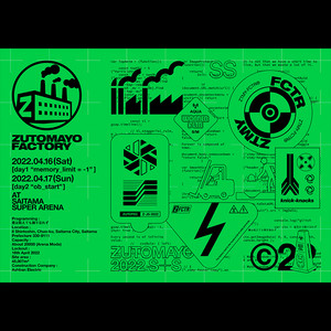 ZUTOMAYO FACTORY「鷹は飢えても踊り忘れず」[day1 