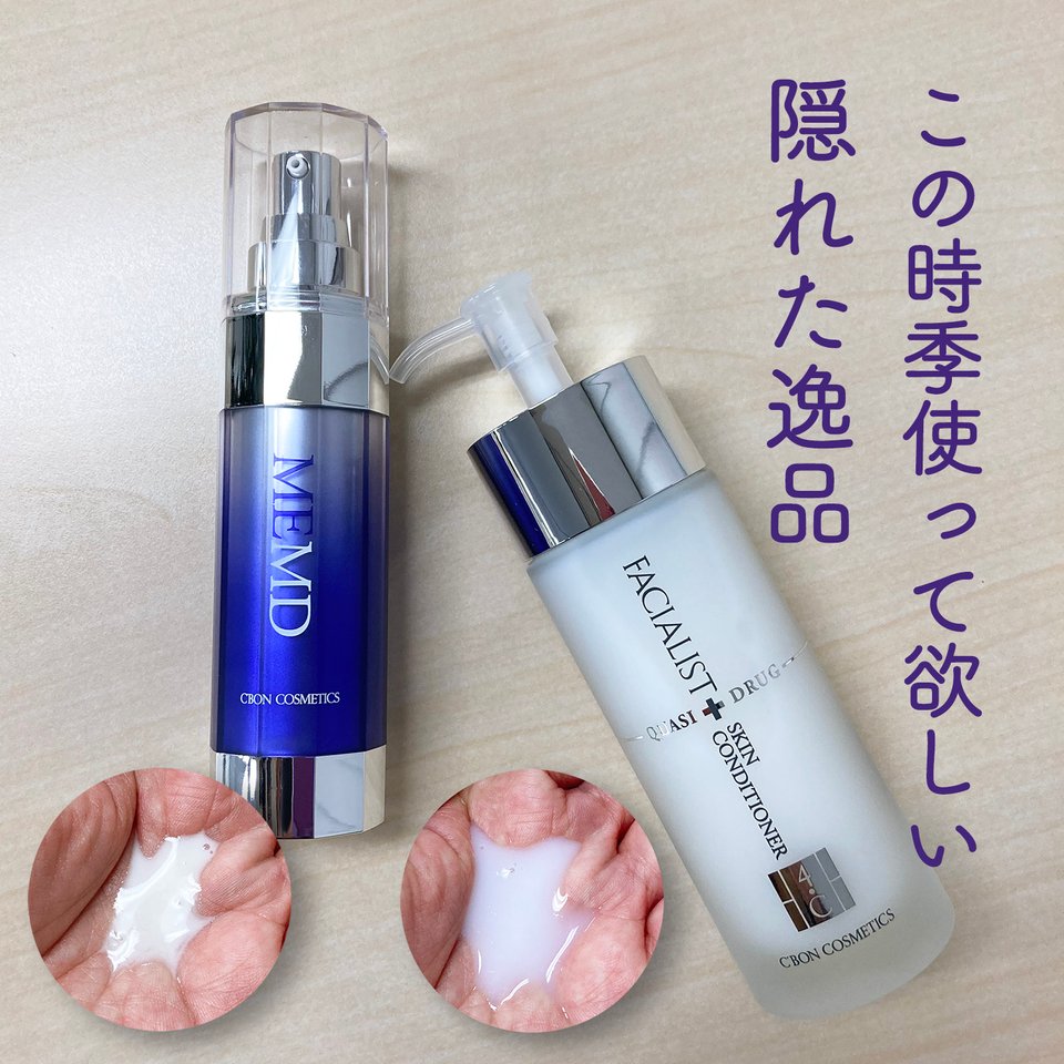 フェイシャリスト スキンコンディショナーQ│【公式】シーボン（C'BON