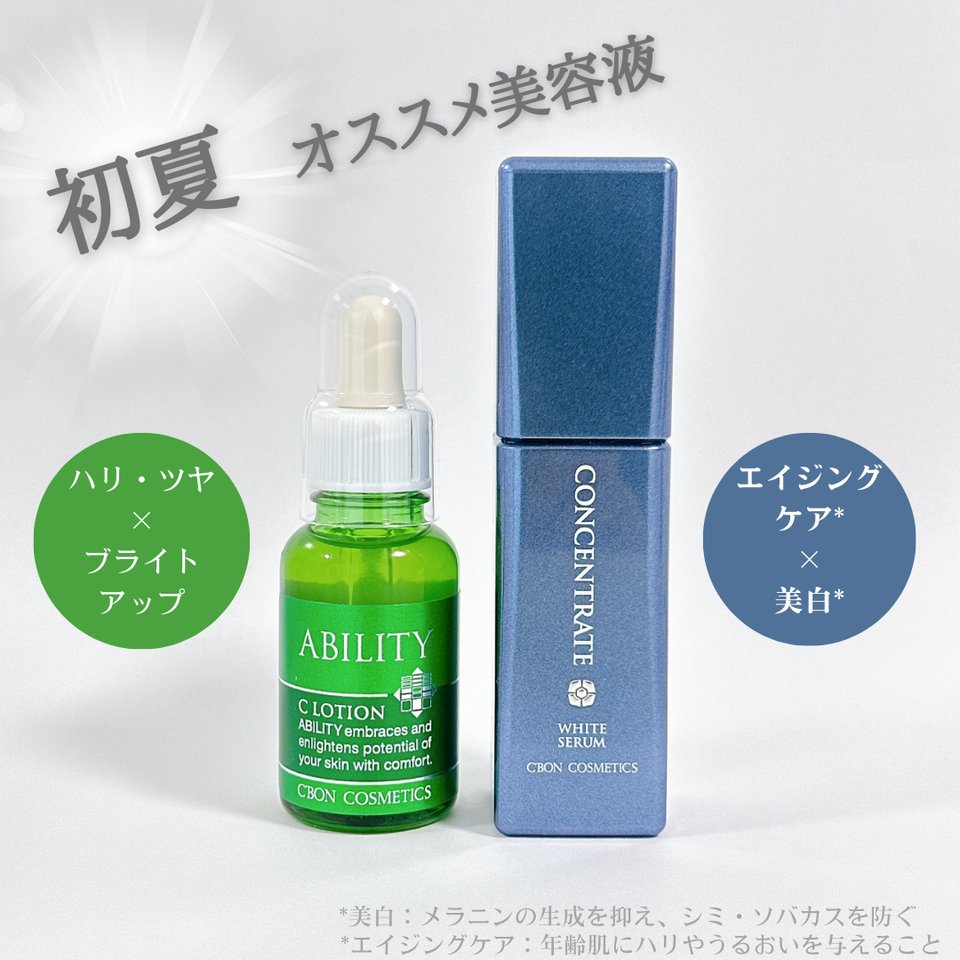 シーボンアビリティ Cローション│【公式】シーボン（C'BON）ホーム
