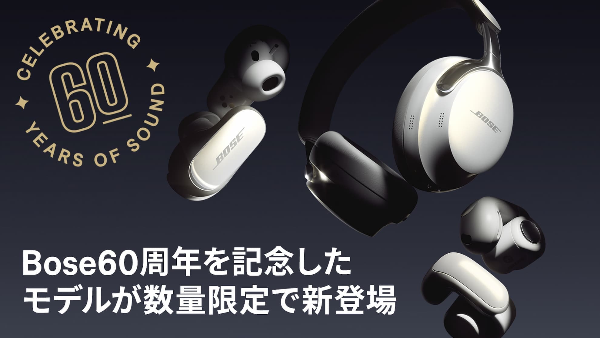 ヨドバシ.com - BOSE 60周年記念 LIMITED-EDITION Diamond Collection