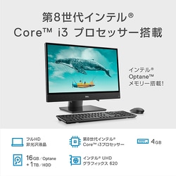 ヨドバシ.com - デル DELL Inspiron 22 3280 一体型デスクトップ 21.5