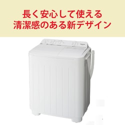 ヨドバシ.com - パナソニック Panasonic 二槽式洗濯機 5kg ホワイト NA