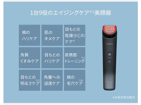 ヨドバシ.com - パナソニック Panasonic リフトケア美顔器 VITALIFT RF