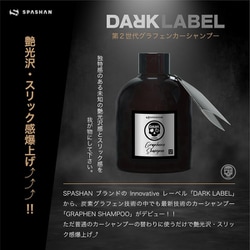ヨドバシ.com - スパシャン SPASHAN 炭素グラフェンシャンプー ダーク