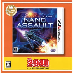 ヨドバシ.com - サイバーフロント Cyber Front NANO ASSAULT（ナノ