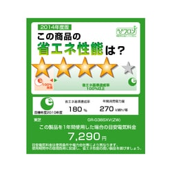 ヨドバシ.com - 東芝 TOSHIBA 冷蔵庫 Gシリーズ （375L・右開き） 3