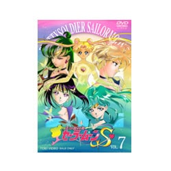 ヨドバシ.com - 美少女戦士セーラームーンS VOL.7 [DVD] 通販【全品