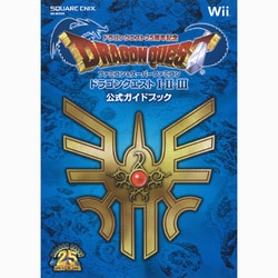 ヨドバシ.com - ファミコン&スーパーファミコンドラゴンクエスト1・2