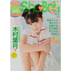 ヨドバシ.com - Sho-Boh vol.24（海王社ムック 139） [ムックその他
