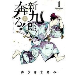 新九郎、奔る!　既刊全巻（1巻〜21巻） 61yUktGnP1L._AC_UL210_SR210,