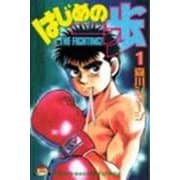 ヨドバシ.com - はじめの一歩（143）(講談社コミックス) [コミック