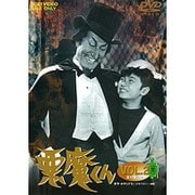 ヨドバシ.com - 悪魔くん VOL.1 [DVD] 通販【全品無料配達】