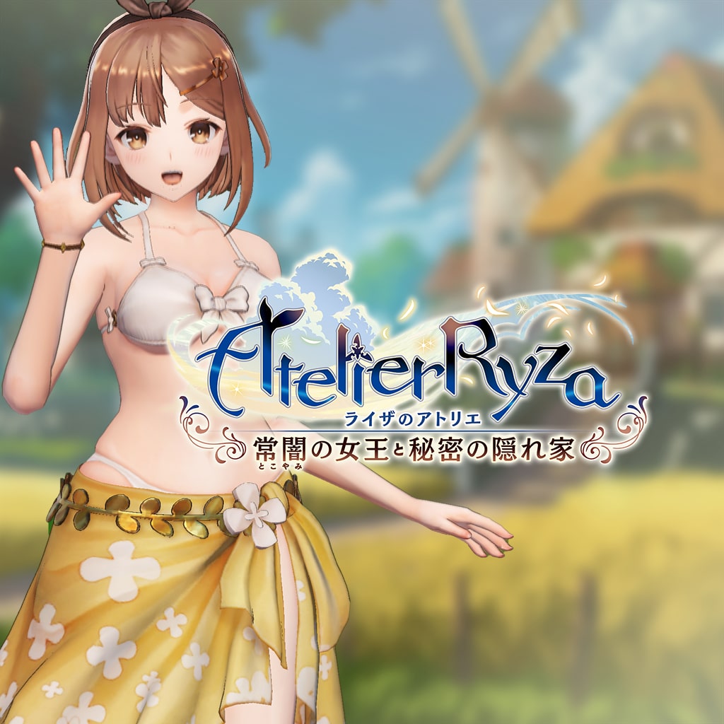 ライザのアトリエ ～常闇の女王と秘密の隠れ家～ | ゲームタイトル