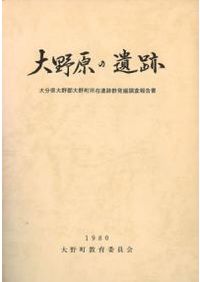 信濃の山城と館 1～8 全8巻セット / 宮坂武男 著 | 歴史・考古学専門