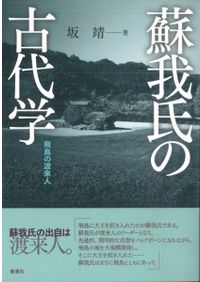 弓射の文化史 原始～中世編 狩猟具から文射・武射へ / 入江 康平 著