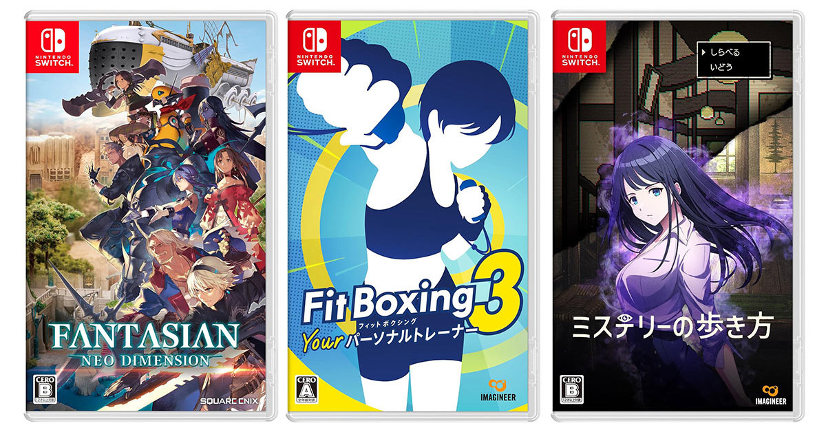 Switch】新作ゲームソフト発売スケジュール【2024年12月版】「Fit