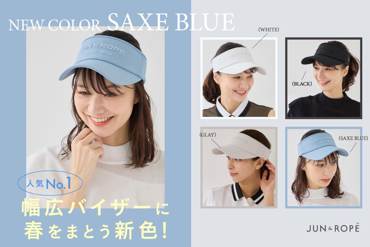 JUN&ROPE' ｜【新色登場】人気サンバイザーにサックスブルーが仲間入り