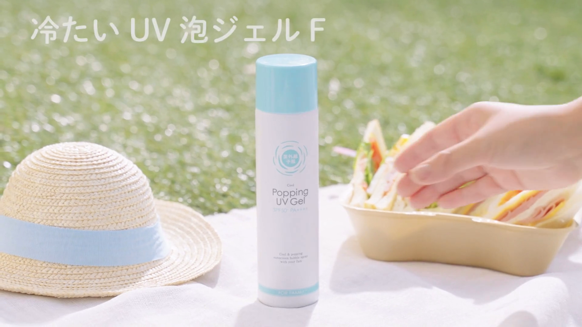 UV-yohou Cool Pooping UV Gel F | Protect from UV rays | Bubble