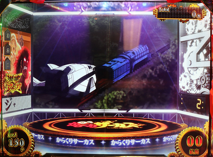 スマスロ からくりサーカス】AT「からくりサーカス」