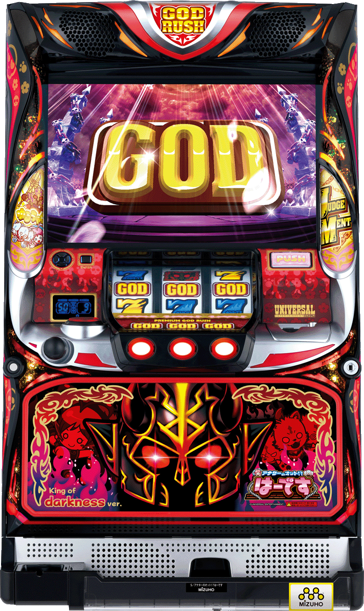 アナターのオット!?はーです(ハーデス3) 解析情報 | 天井・設定判別