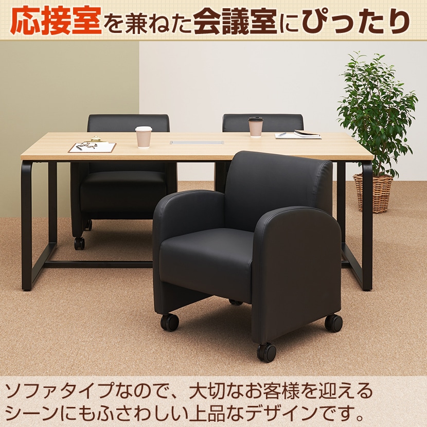 送料無料】 応接ソファ オフィスソファ 一人掛けソファ PVCレザー