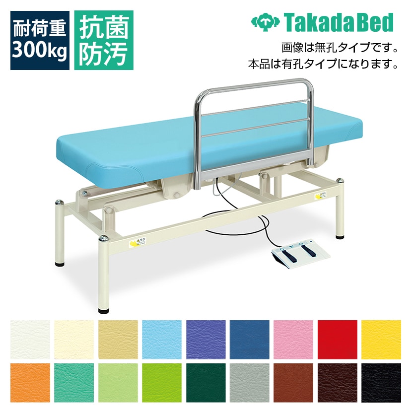 送料無料】 高田ベッド 電動昇降ベッド 施術ベッド 医療用ベッド