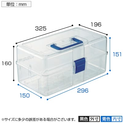 TCRBOXF | 透明工具箱 中皿なし フリータイプ 国産 幅325×奥行196×高さ