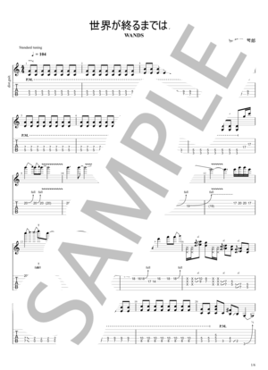 楽譜】世界が終るまでは… / WANDS (バンドスコア / 初〜中級