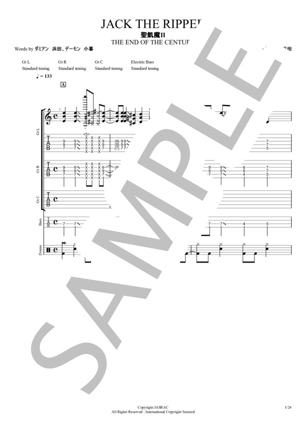 楽譜】JACK THE RIPPER / 聖飢魔Ⅱ (バンドスコア / 初〜中級