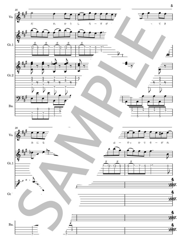 楽譜】しらない合図しらせる子 / OGRE YOU ASSHOLE (バンドスコア / 初