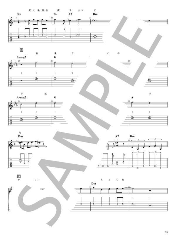 楽譜】フィナーレ / 椿屋四重奏 (メロディ / 中級) - Piascore 楽譜ストア