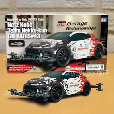 ネッツ神戸チームネッコくんスープラ＃438 ミニ四駆 | ネッツ神戸