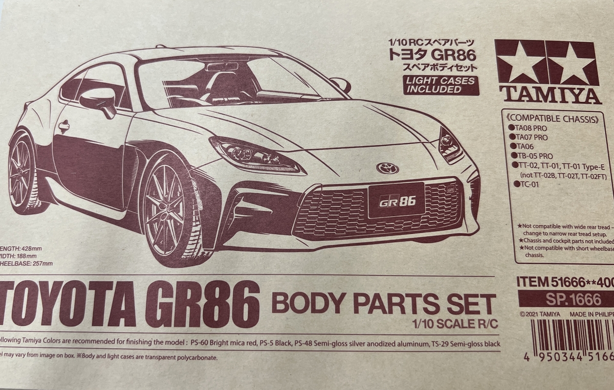 タミヤ】SP.1666 1/10RC トヨタ GR 86 スペアボディセット | GAGA