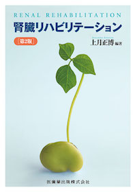 腎臓 | 神陵文庫