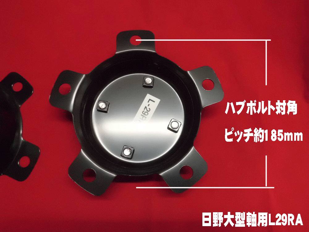 センターカバー取付ブラケット 日野大型軸用 2個組 スピンナー