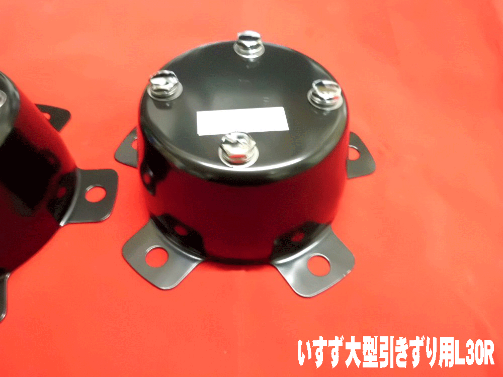 センターカバー取付ブラケット いすず大型引きずり用2個組 スピンナー
