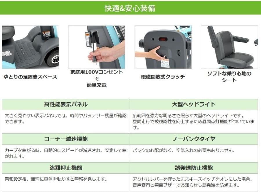 中古電動カート ハンドル型電動車いす シニアカー遊歩スキップ neo