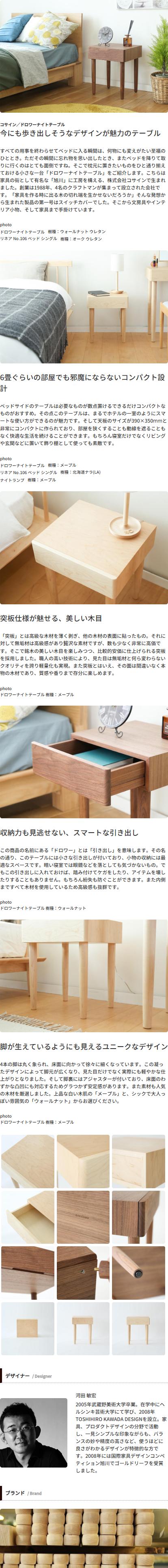 楽天市場】旭川家具 cosine コサイン ドロワーナイトテーブル 国産家具