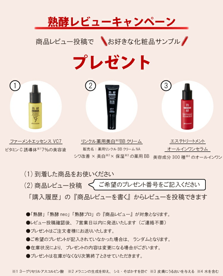 楽天市場】【アウトレット品／送料無料】熟酵 ザ クレンジング